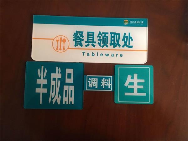 張家口標(biāo)牌制作