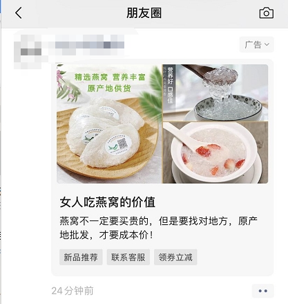 信息流廣告之微信朋友圈廣告資源張家口廣告公司 信息流廣告之微信朋友圈廣告資源張家口廣告公司