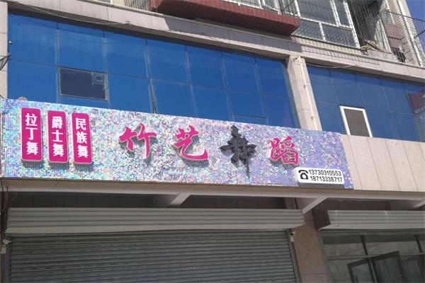 精品發(fā)光字門(mén)頭招牌制作 張家口廣告公司 精品發(fā)光字門(mén)頭招牌制作 張家口廣告公司