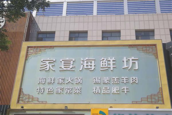 精品發(fā)光字門(mén)頭招牌制作 張家口廣告公司 精品發(fā)光字門(mén)頭招牌制作 張家口廣告公司