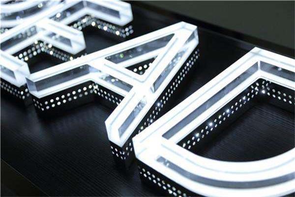 亞克力發(fā)光字制作 張家口廣告公司 亞克力發(fā)光字制作 張家口廣告公司