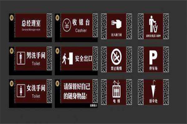 張家口標(biāo)牌指示牌制作