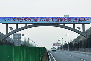 跨線橋廣告牌制作 跨線橋廣告牌制作