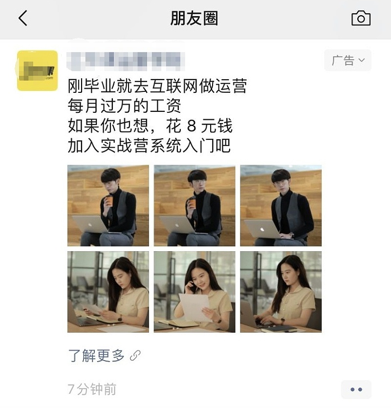 張家口朋友圈廣告