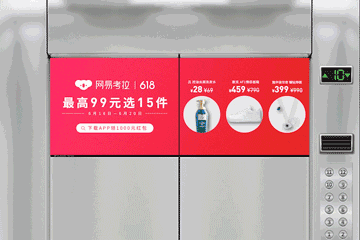 張家口電梯廣告MG動(dòng)畫與AE特效投影廣告更具特色 張家口電梯廣告MG動(dòng)畫與AE特效投影廣告更具特色